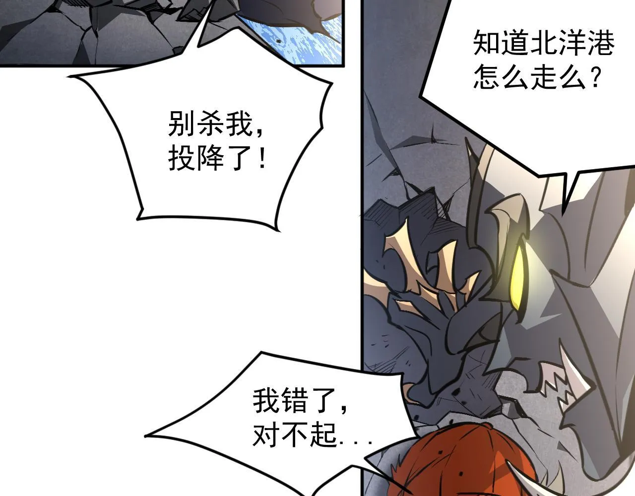 11-适合的人类 第23页