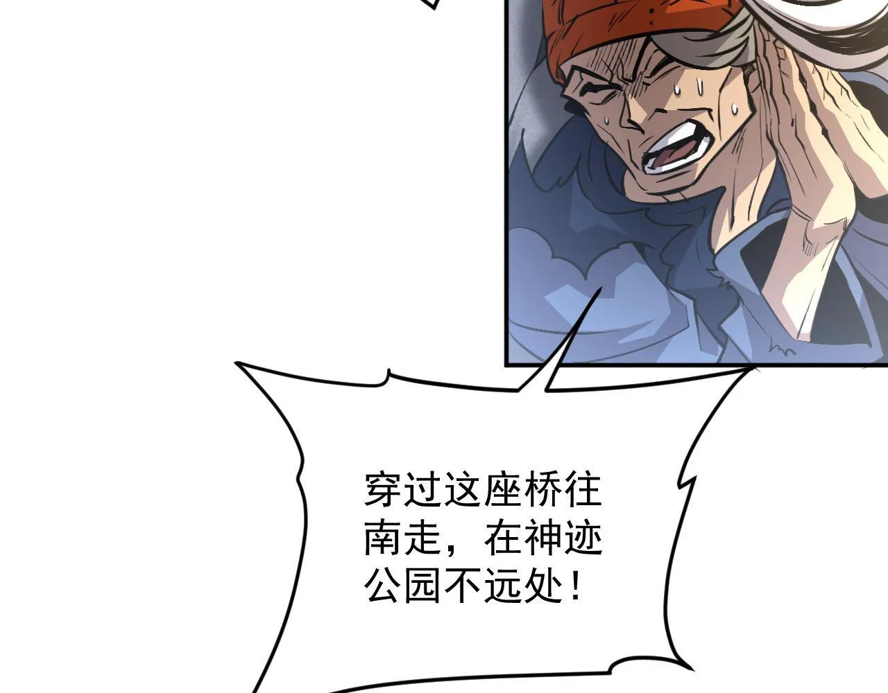 11-适合的人类 第24页
