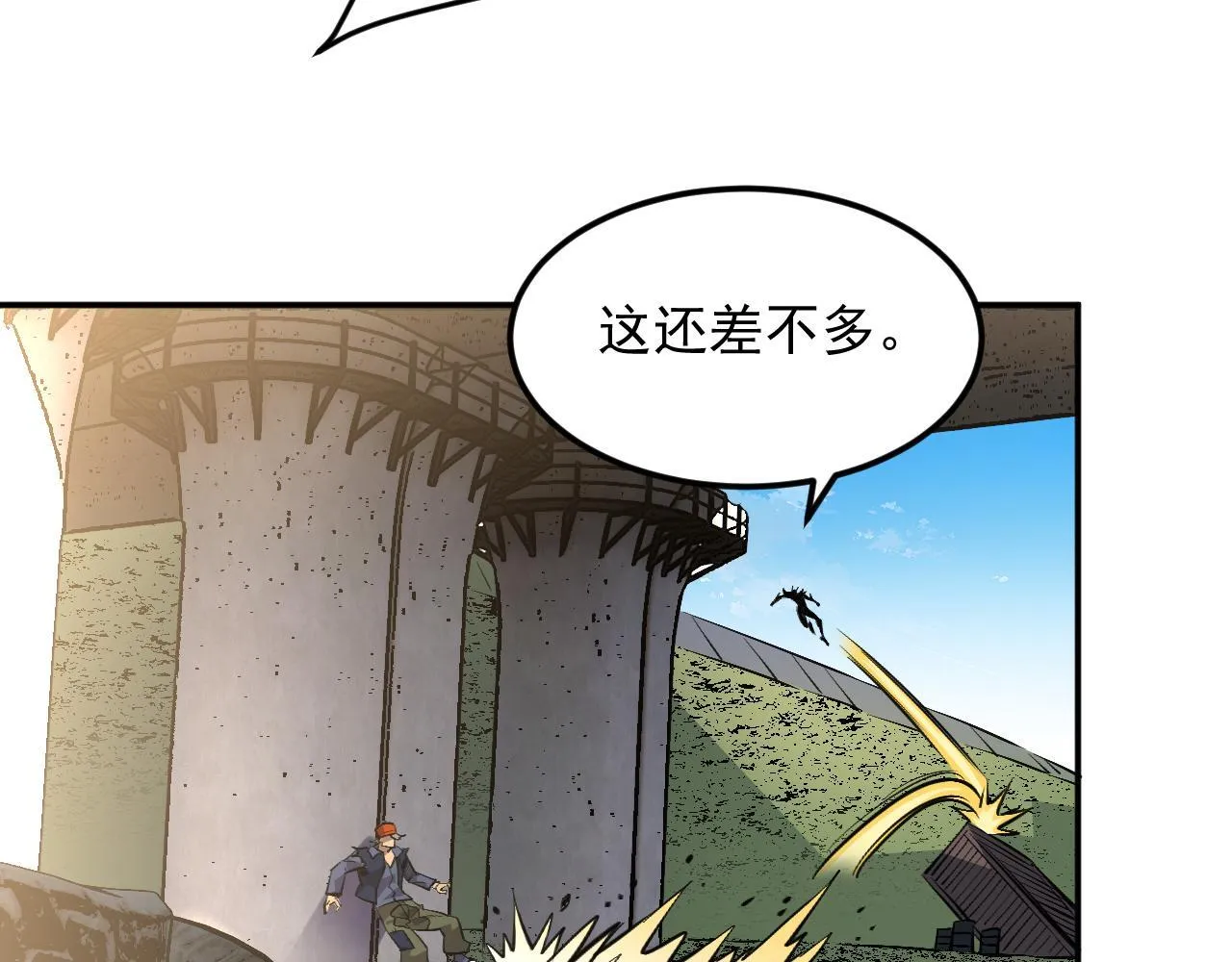11-适合的人类 第25页