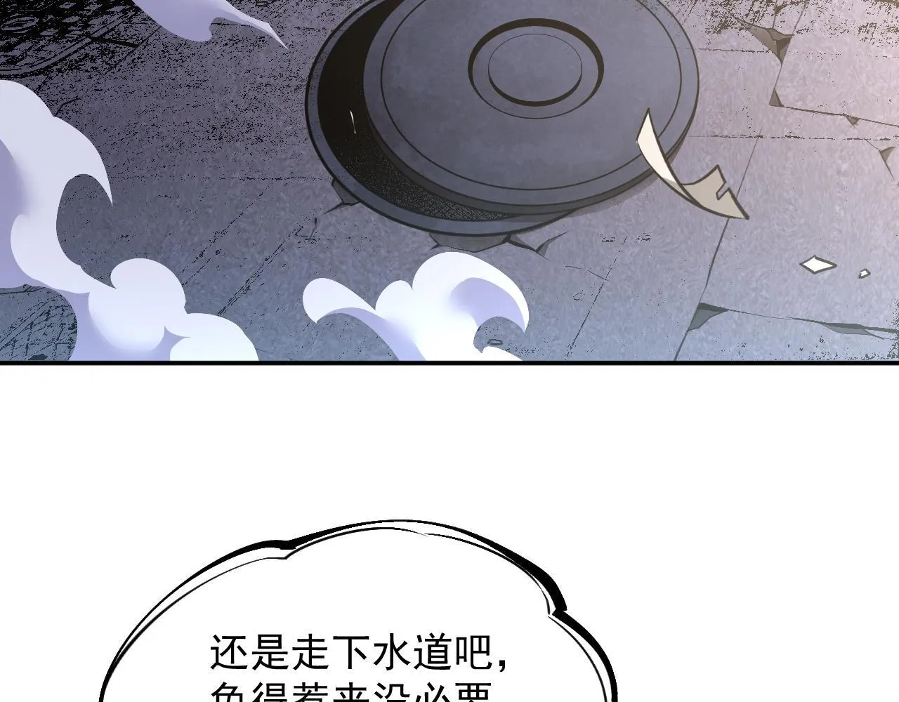 11-适合的人类 第33页
