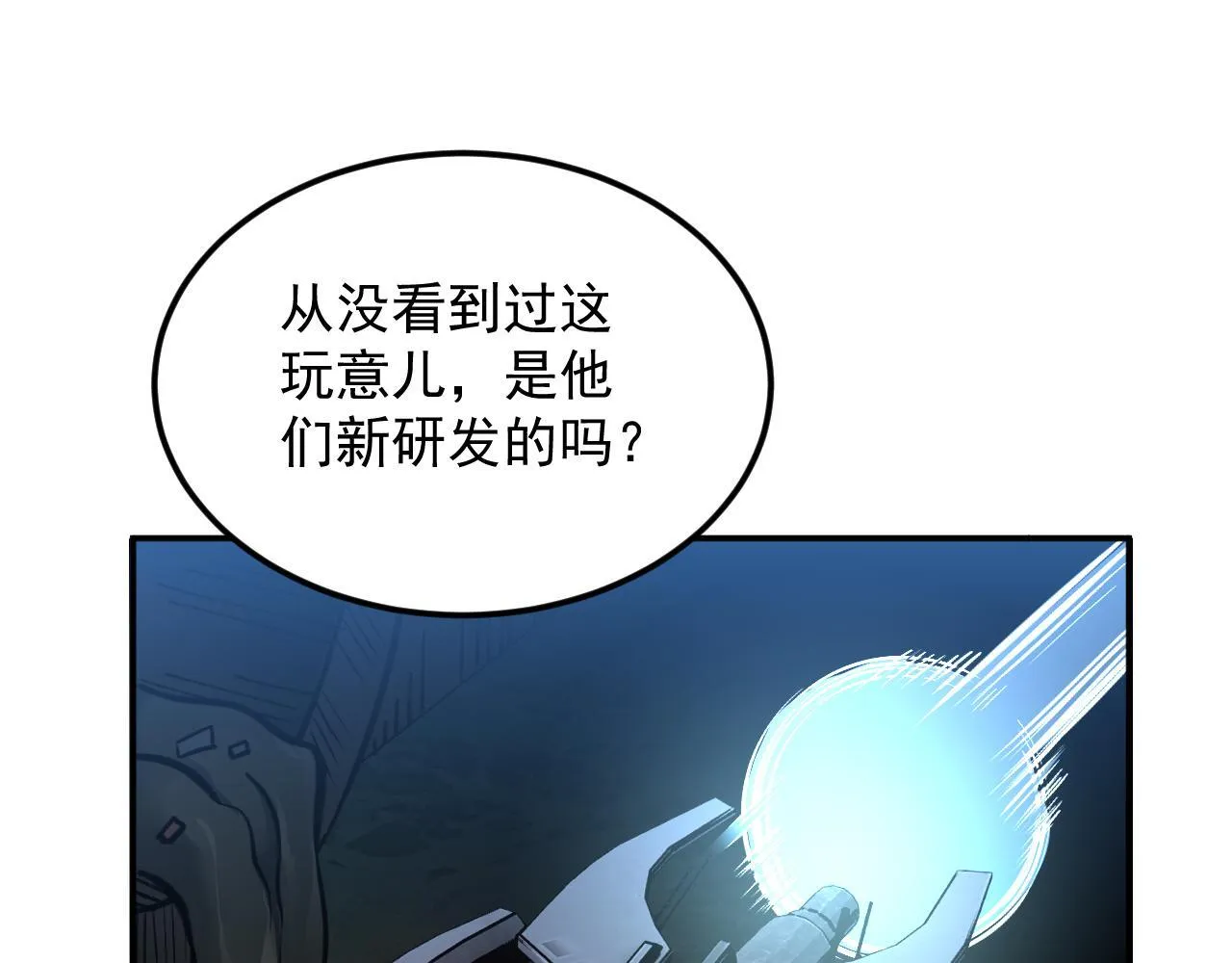 11-适合的人类 第42页