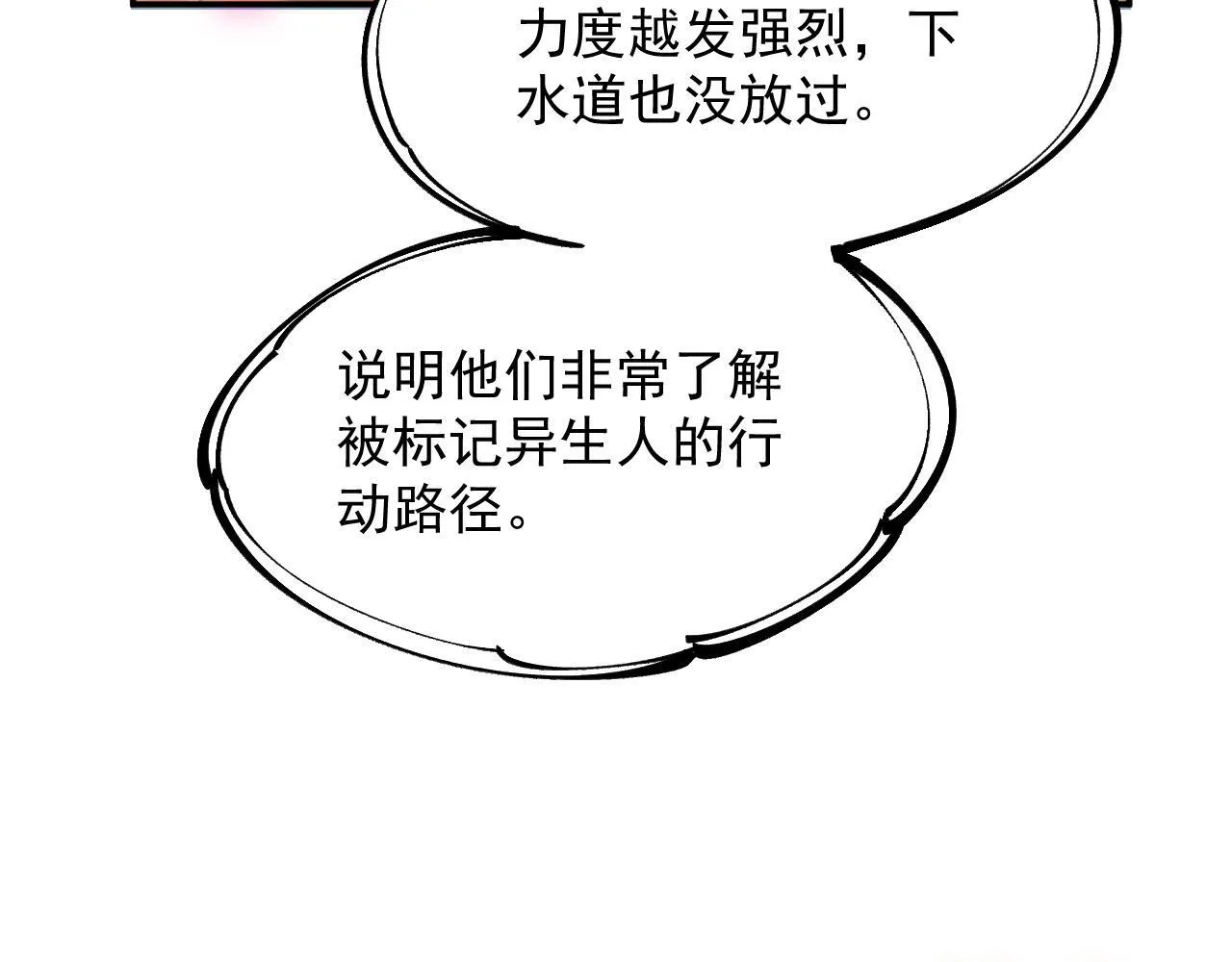 11-适合的人类 第44页