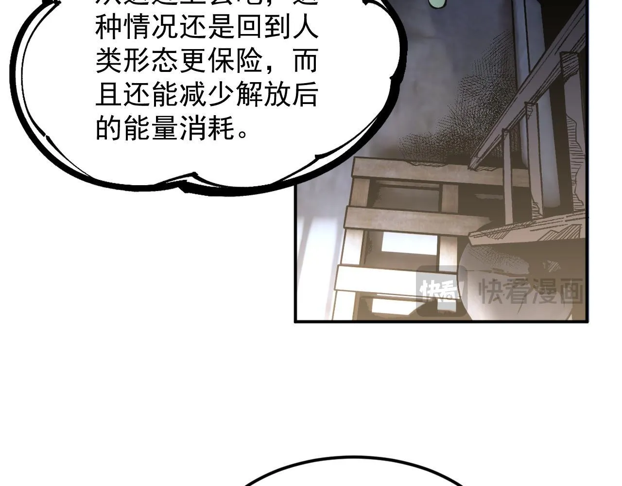 11-适合的人类 第46页