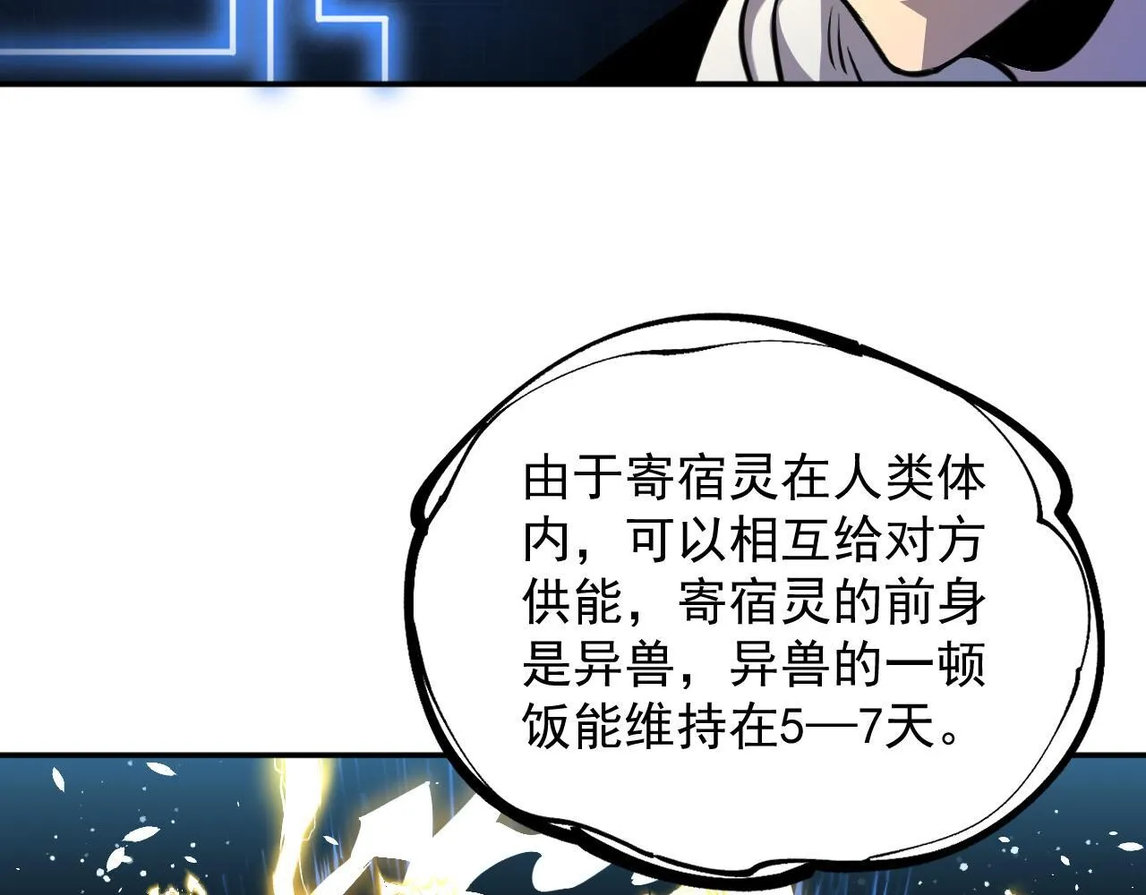11-适合的人类 第48页