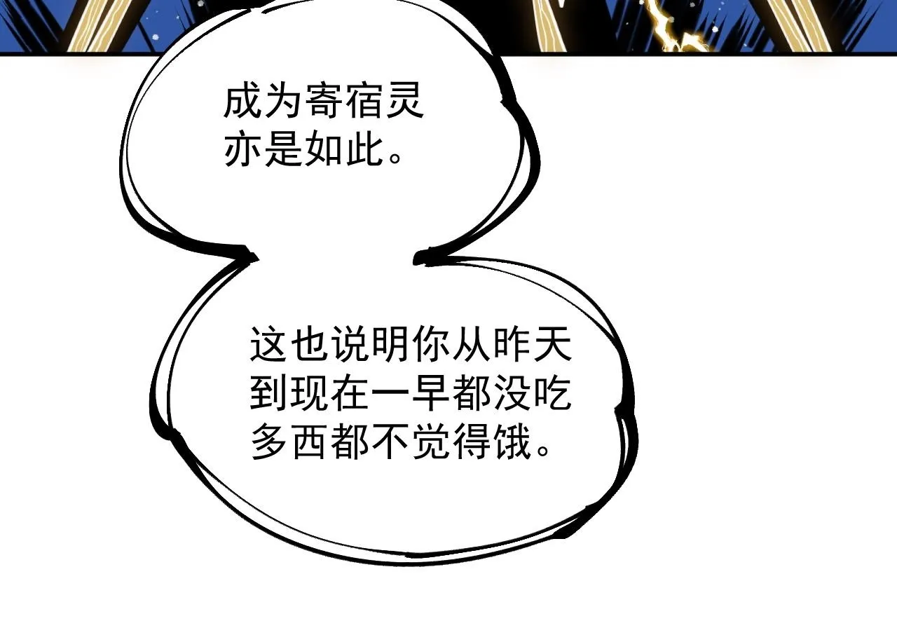 11-适合的人类 第50页