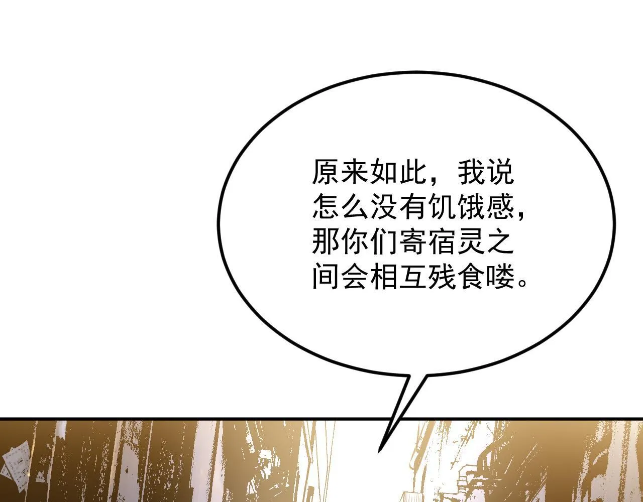 11-适合的人类 第51页