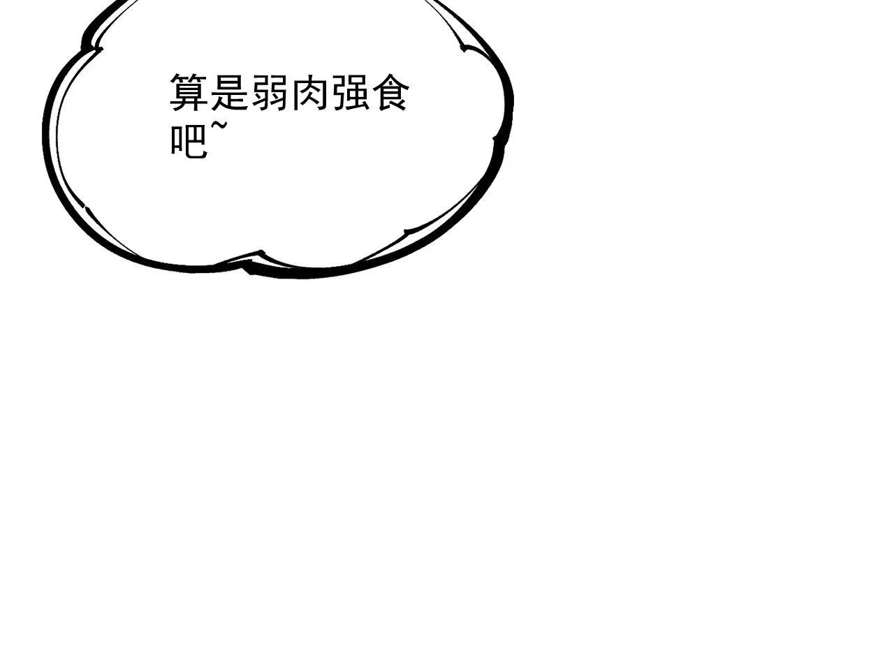 11-适合的人类 第53页