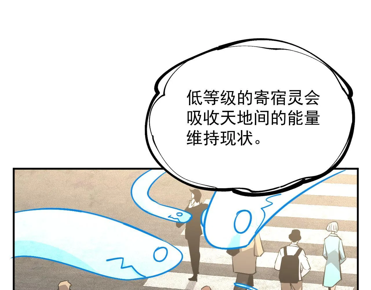 11-适合的人类 第54页