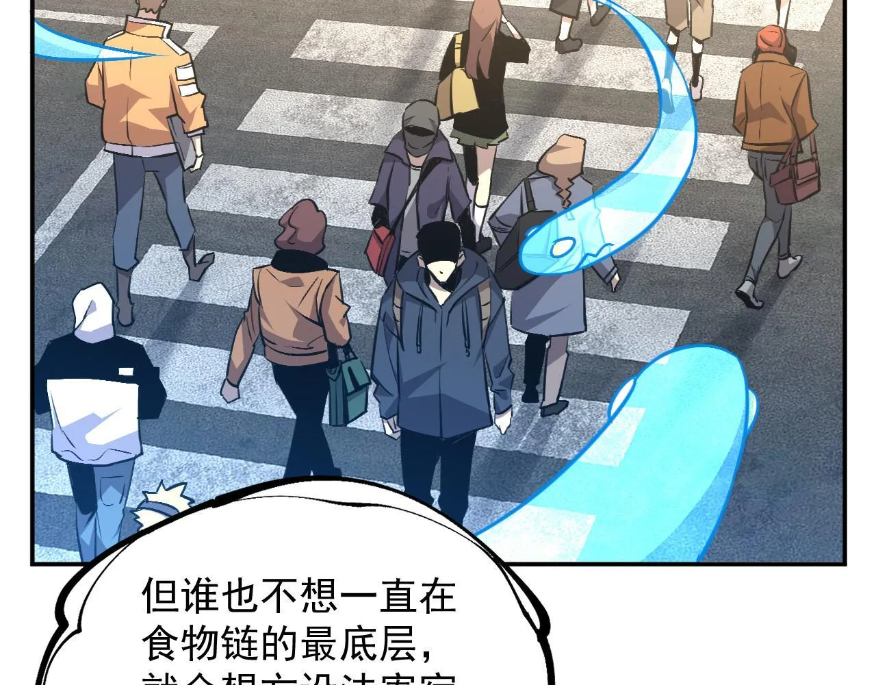 11-适合的人类 第55页