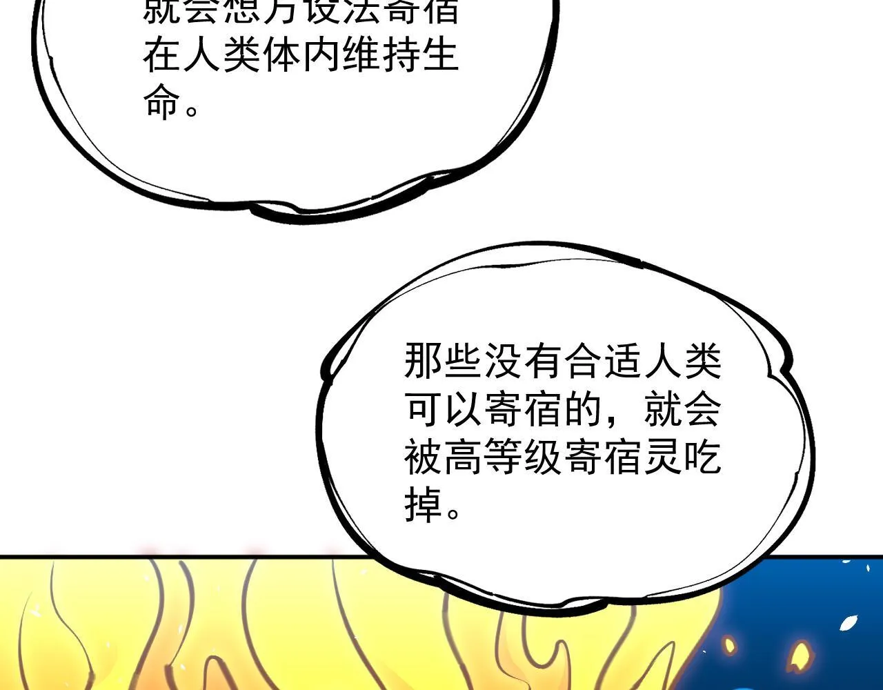11-适合的人类 第56页