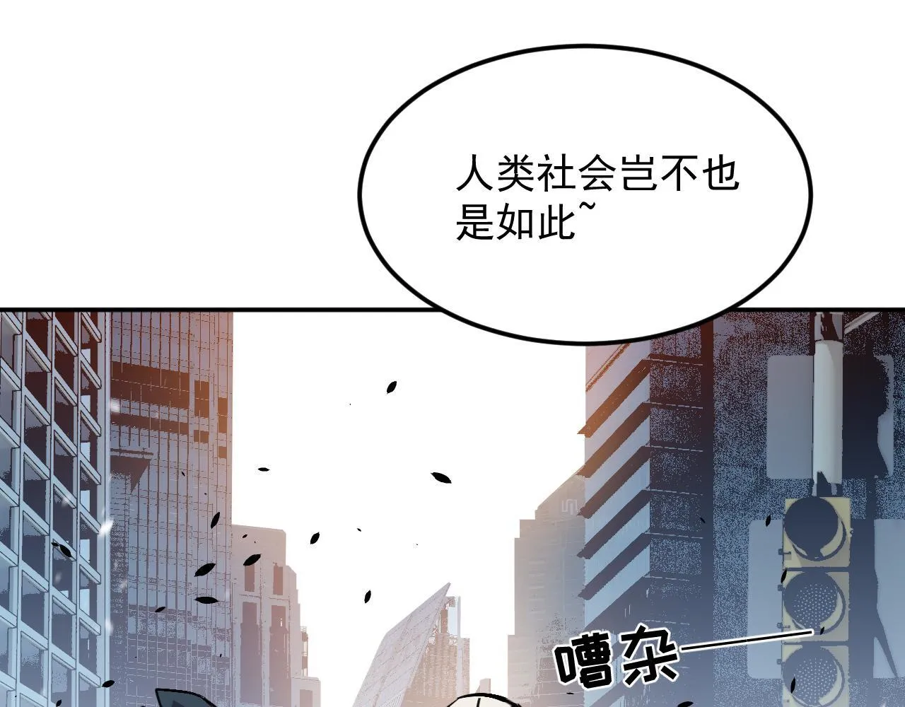 11-适合的人类 第58页