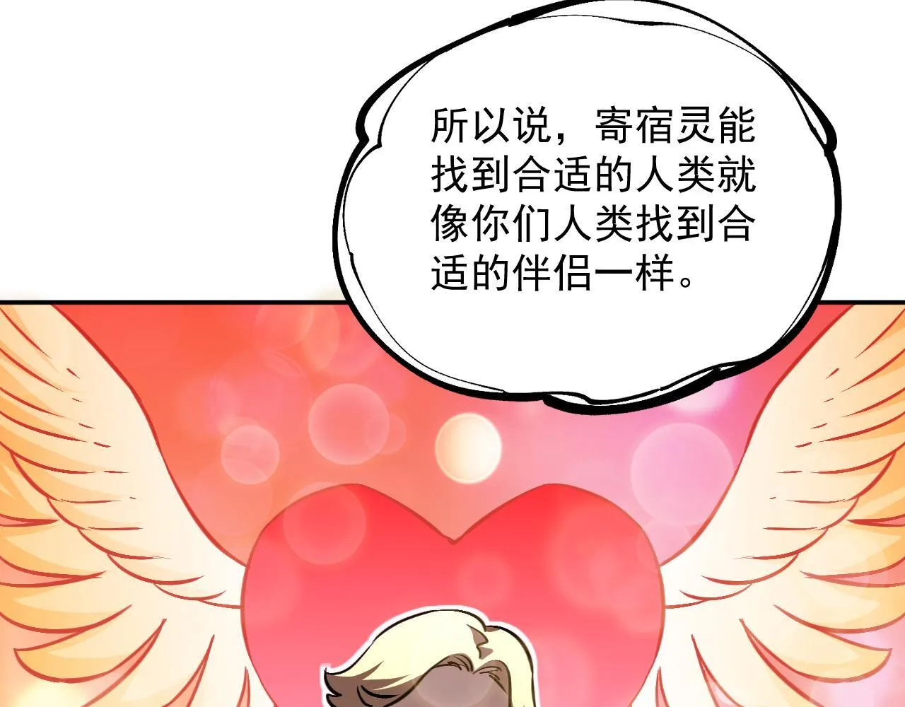 11-适合的人类 第61页