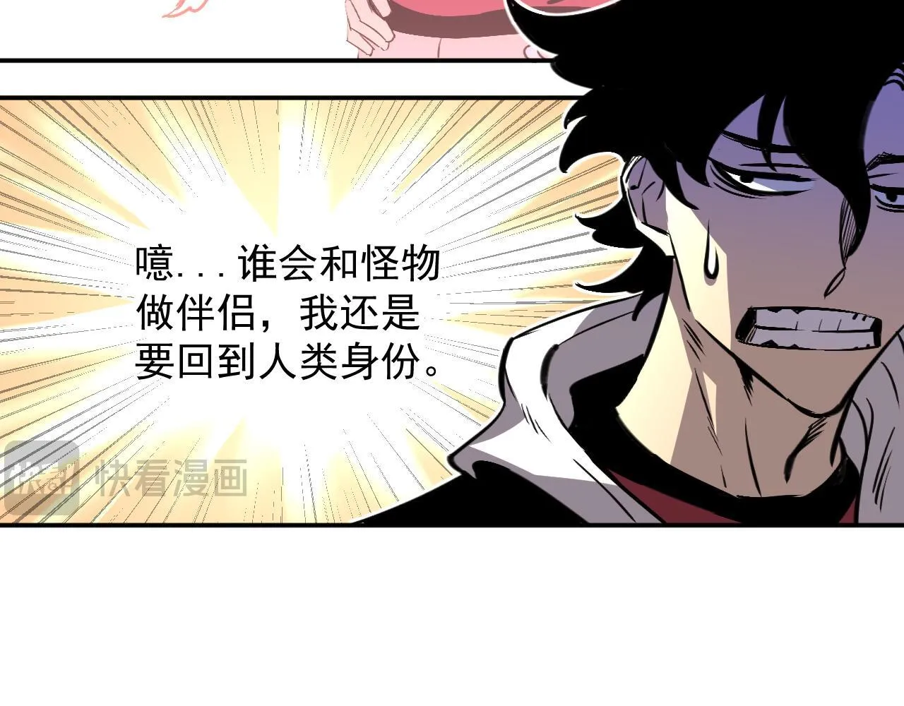 11-适合的人类 第66页