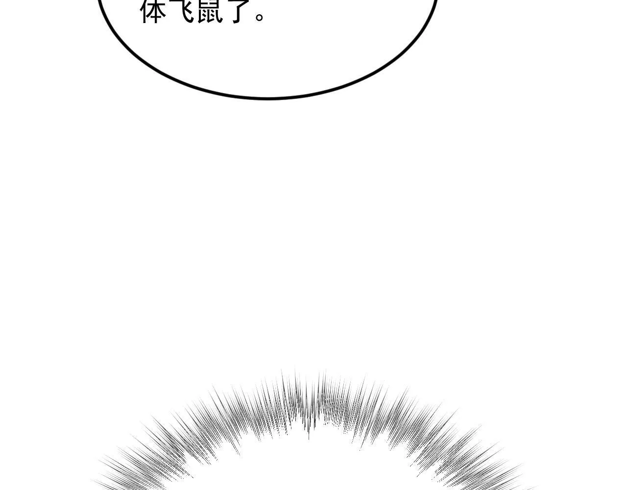 11-适合的人类 第70页