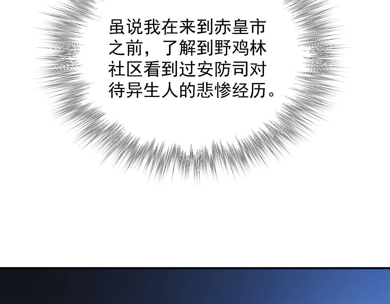 11-适合的人类 第71页