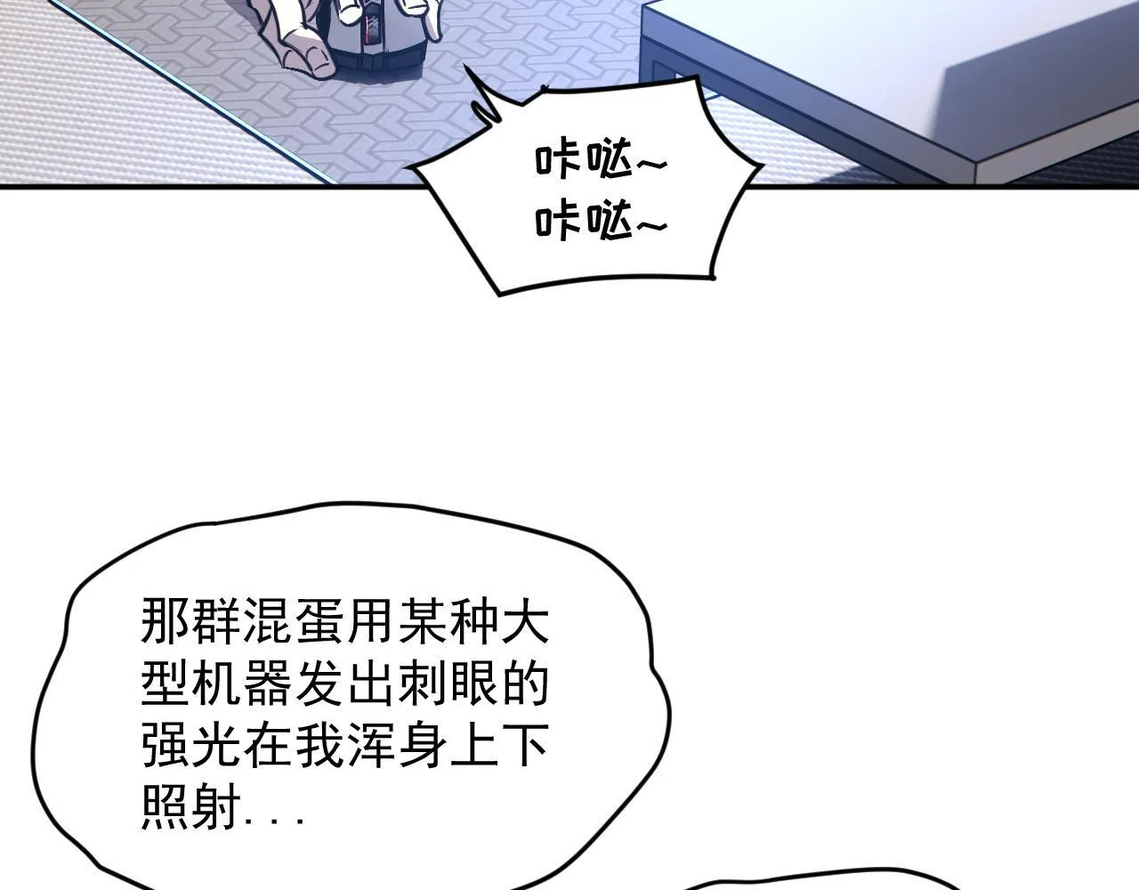 11-适合的人类 第73页
