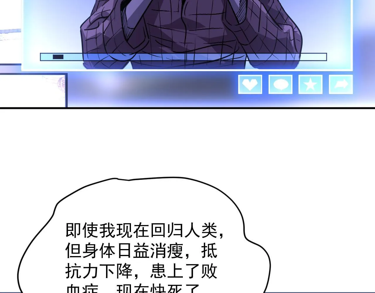 11-适合的人类 第75页
