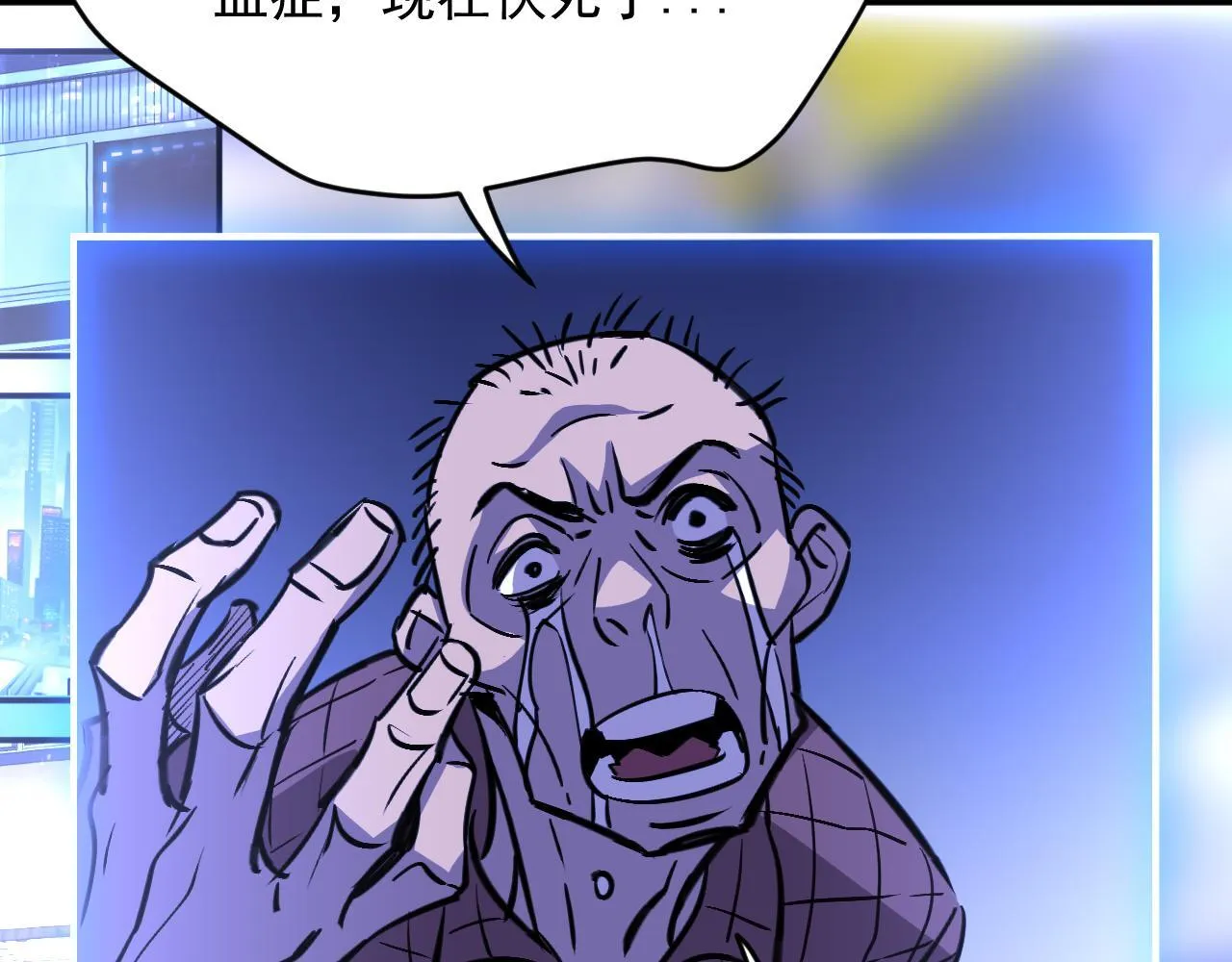 11-适合的人类 第76页