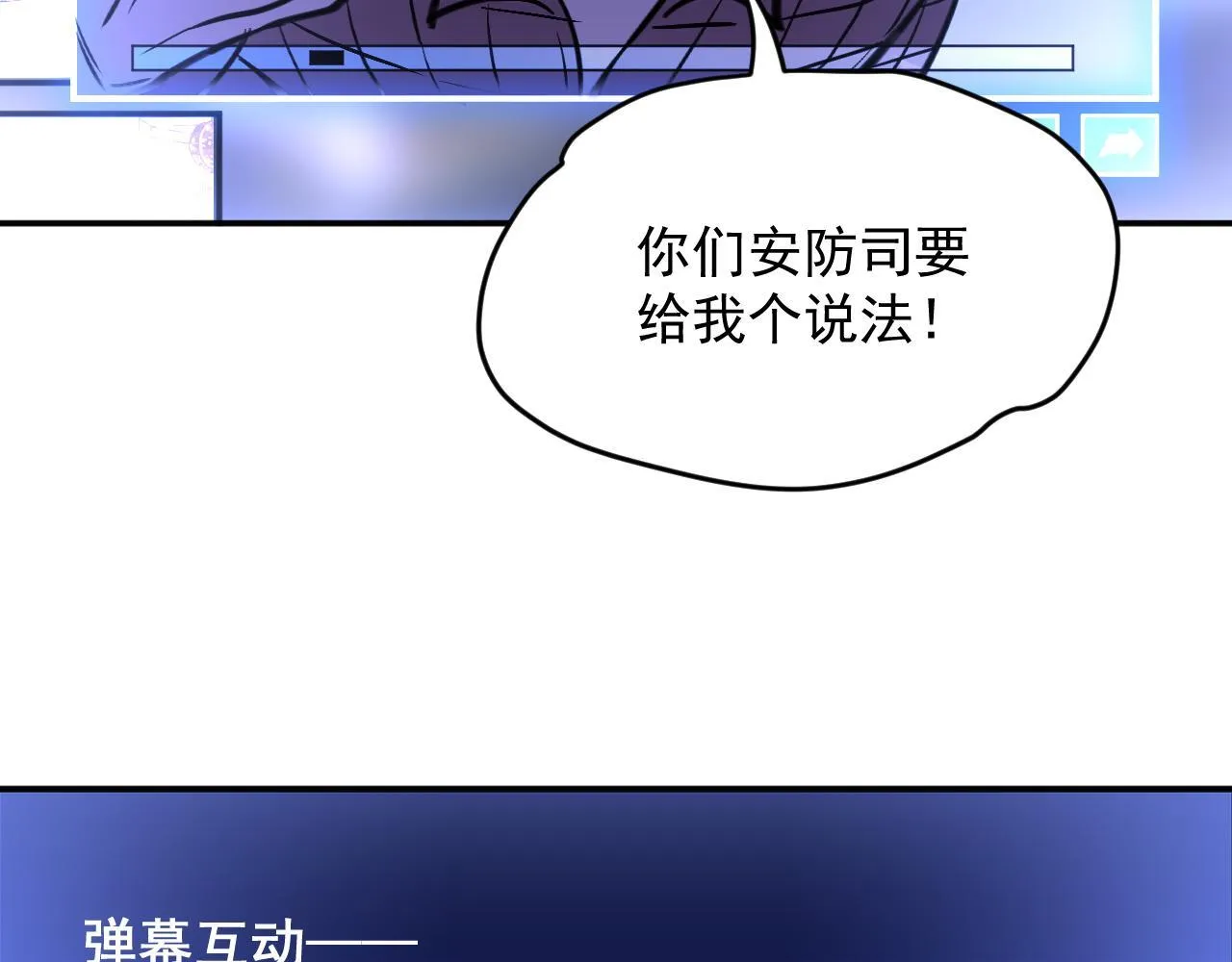 11-适合的人类 第77页