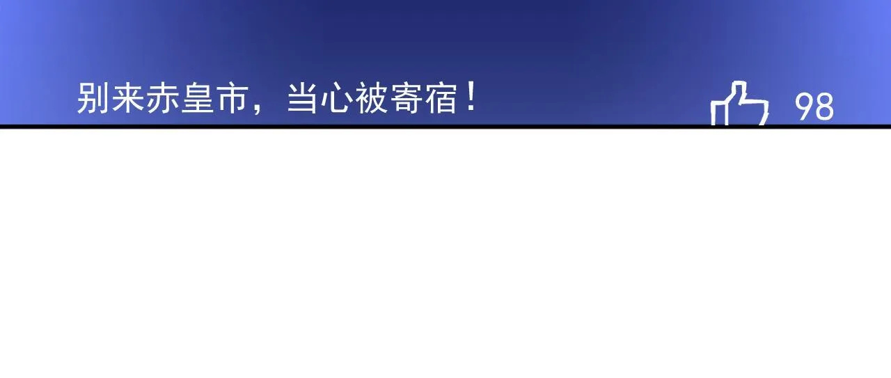 11-适合的人类 第79页