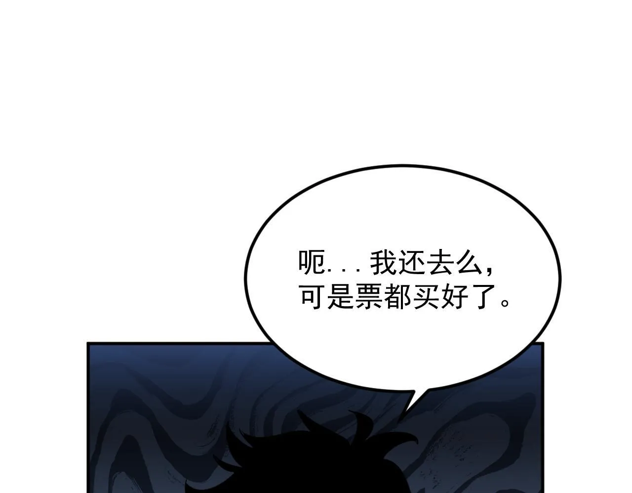11-适合的人类 第80页