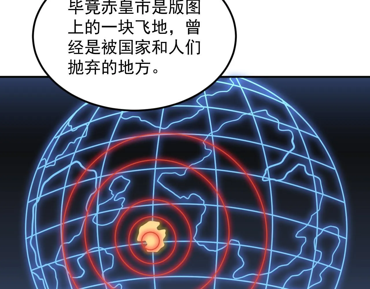 11-适合的人类 第83页