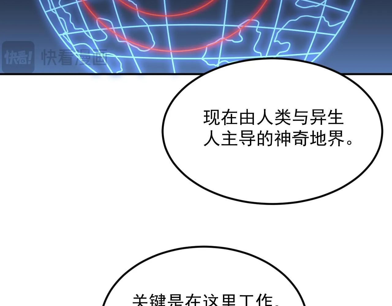 11-适合的人类 第84页