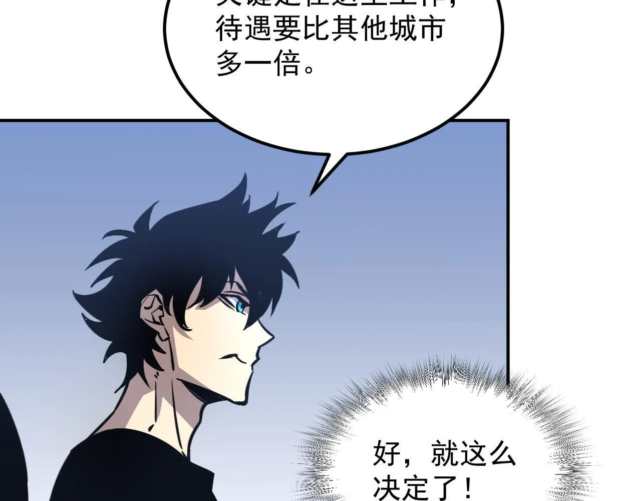 11-适合的人类 第85页