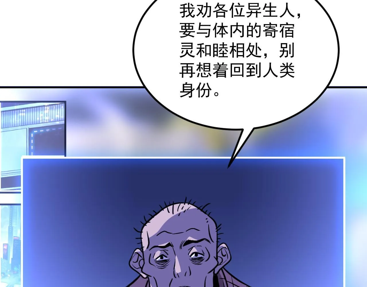 11-适合的人类 第87页