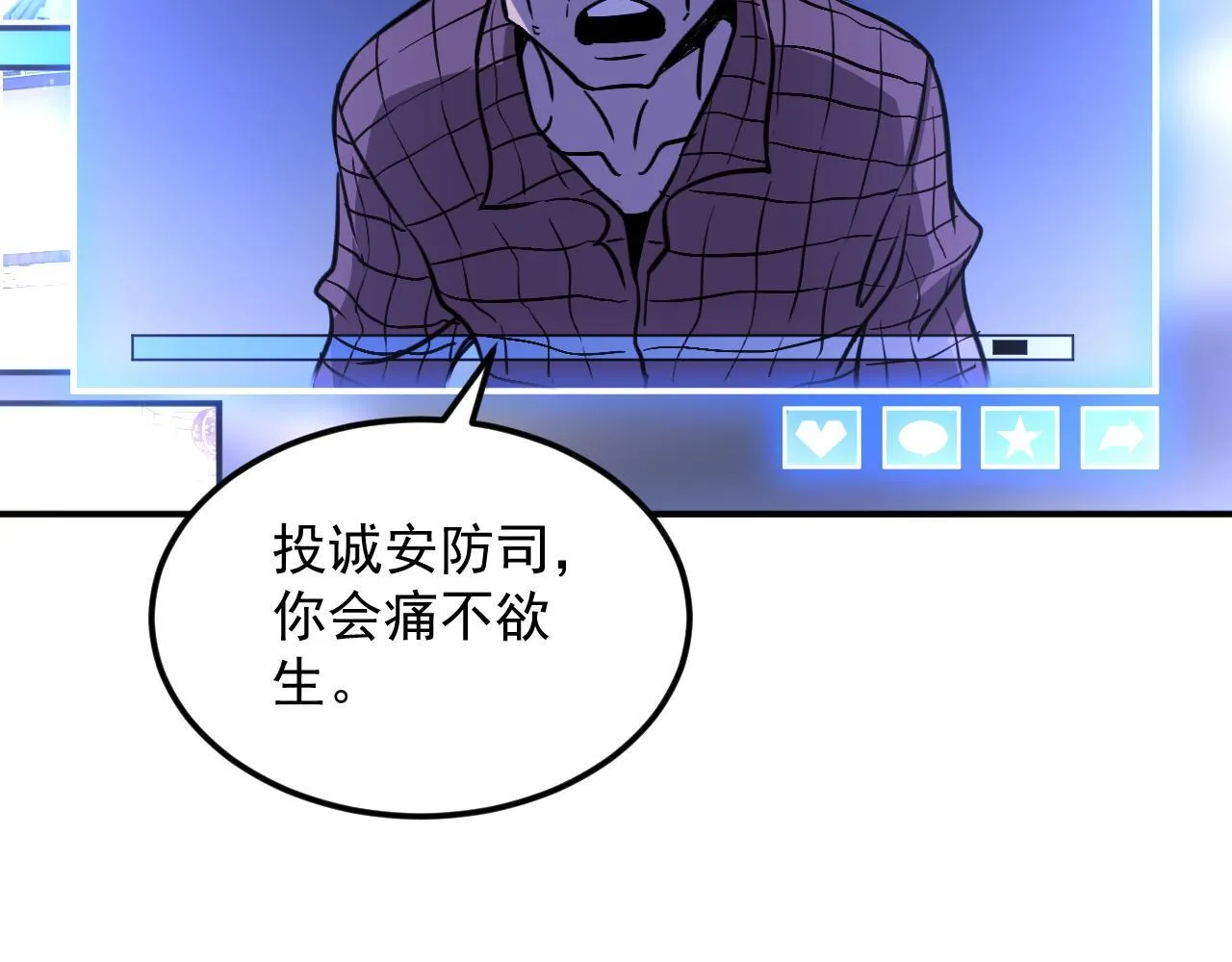 11-适合的人类 第88页