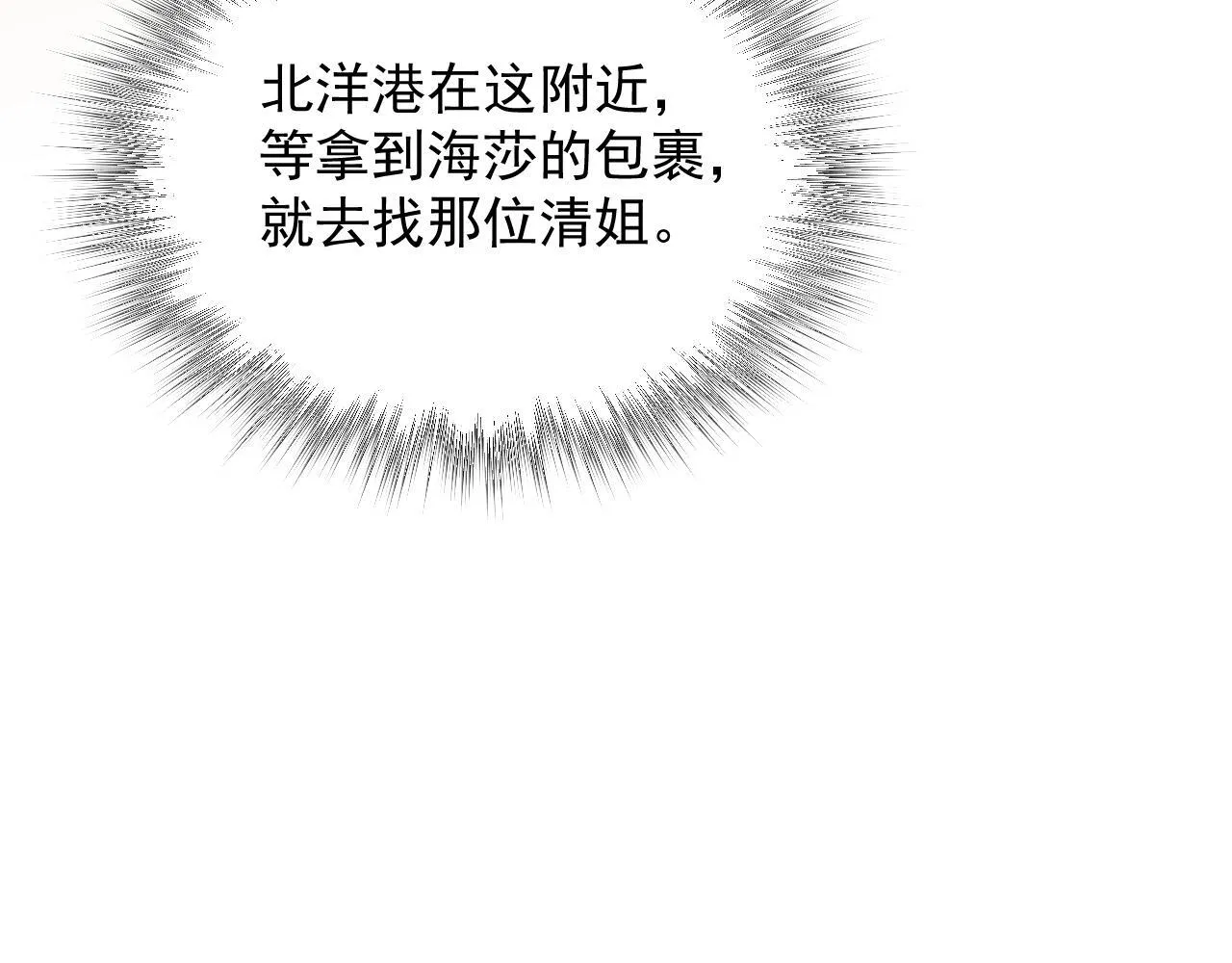 11-适合的人类 第92页