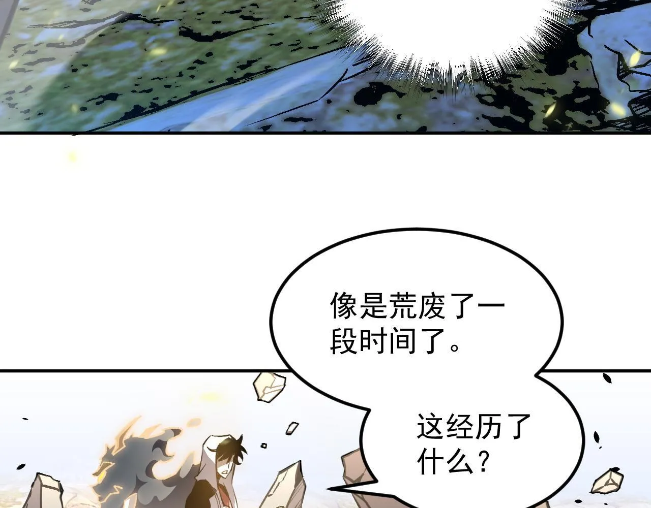 11-适合的人类 第96页