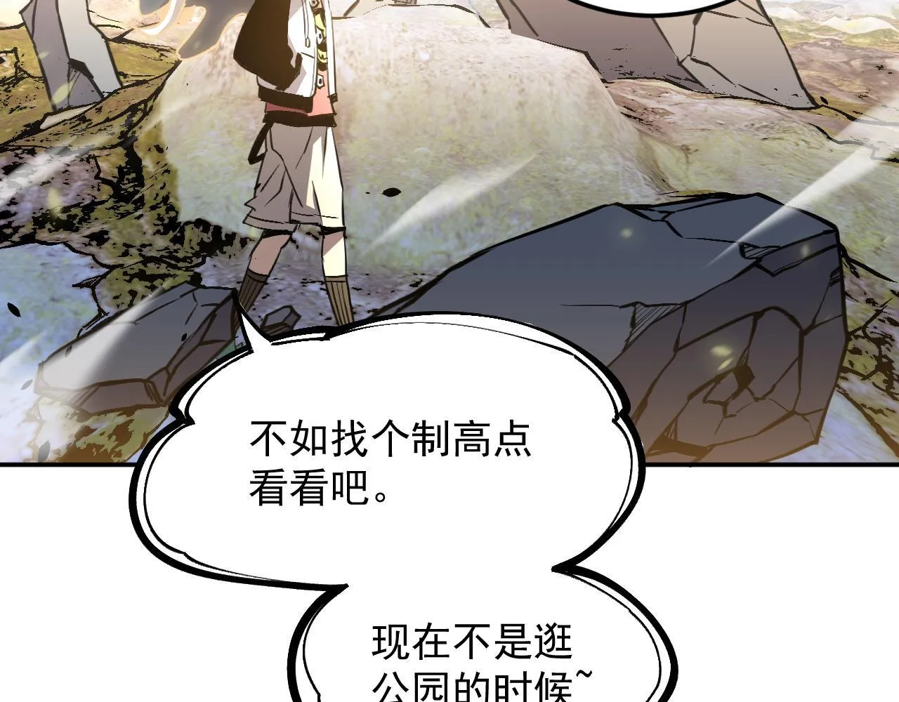 11-适合的人类 第97页