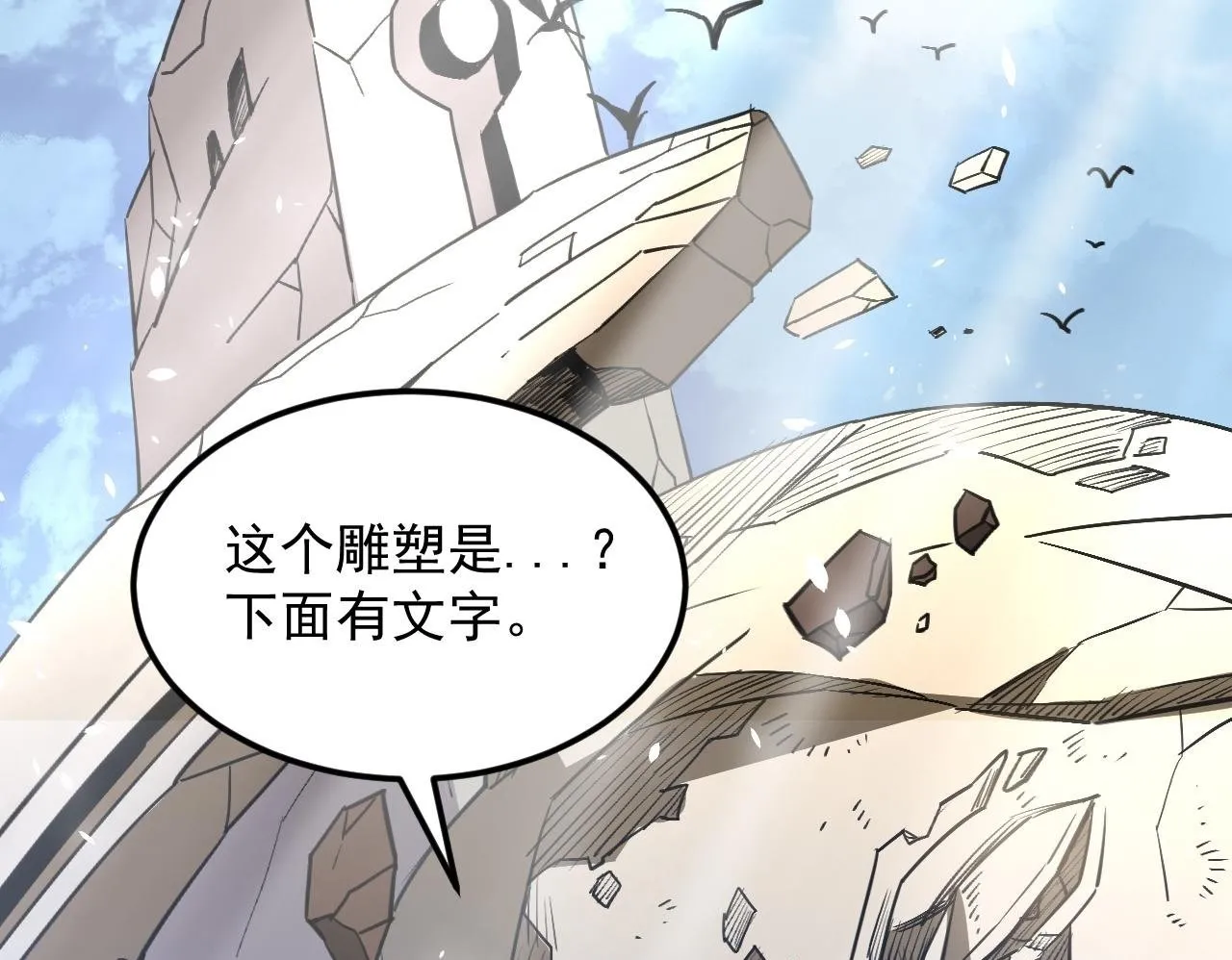 11-适合的人类 第100页