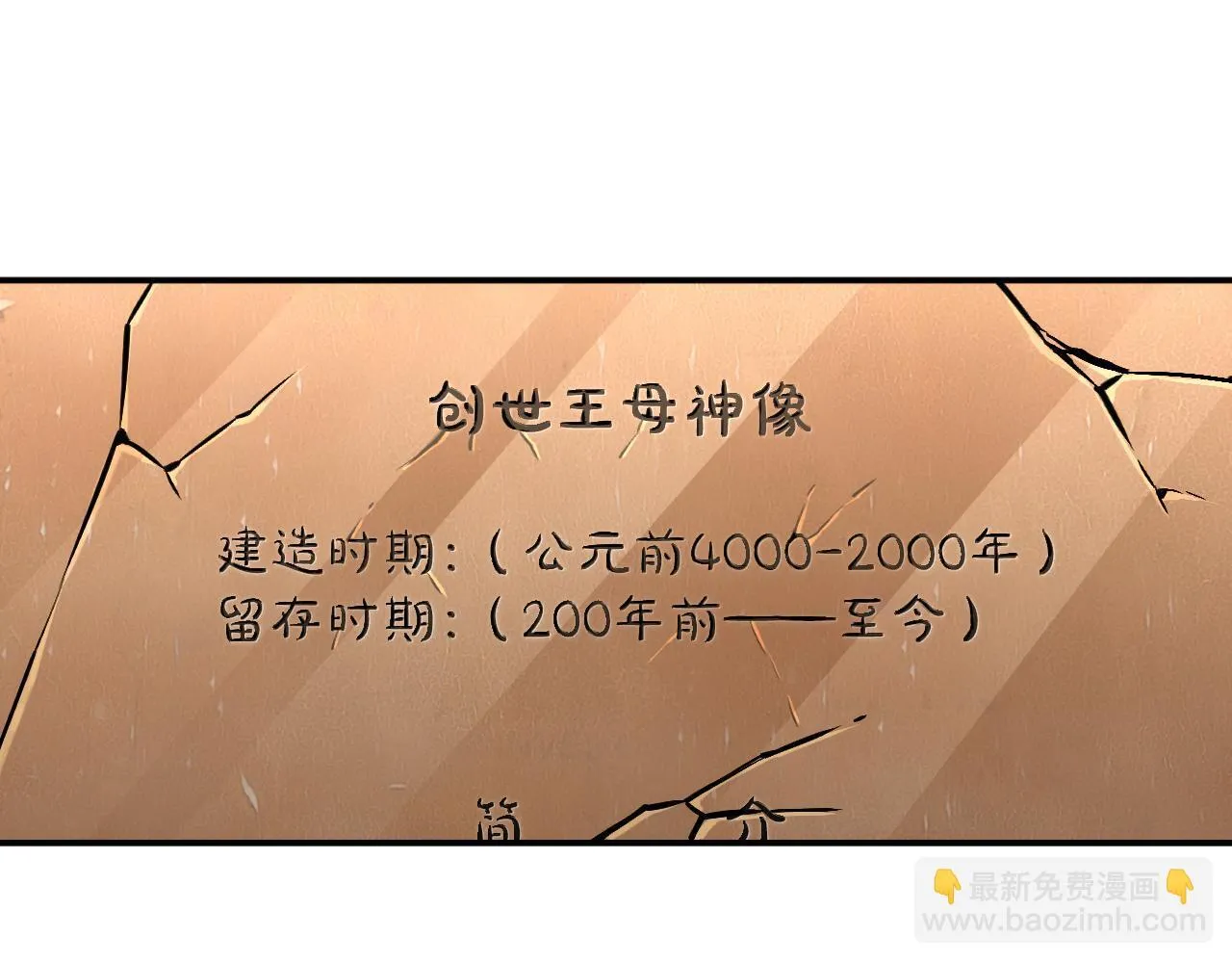 11-适合的人类 第106页