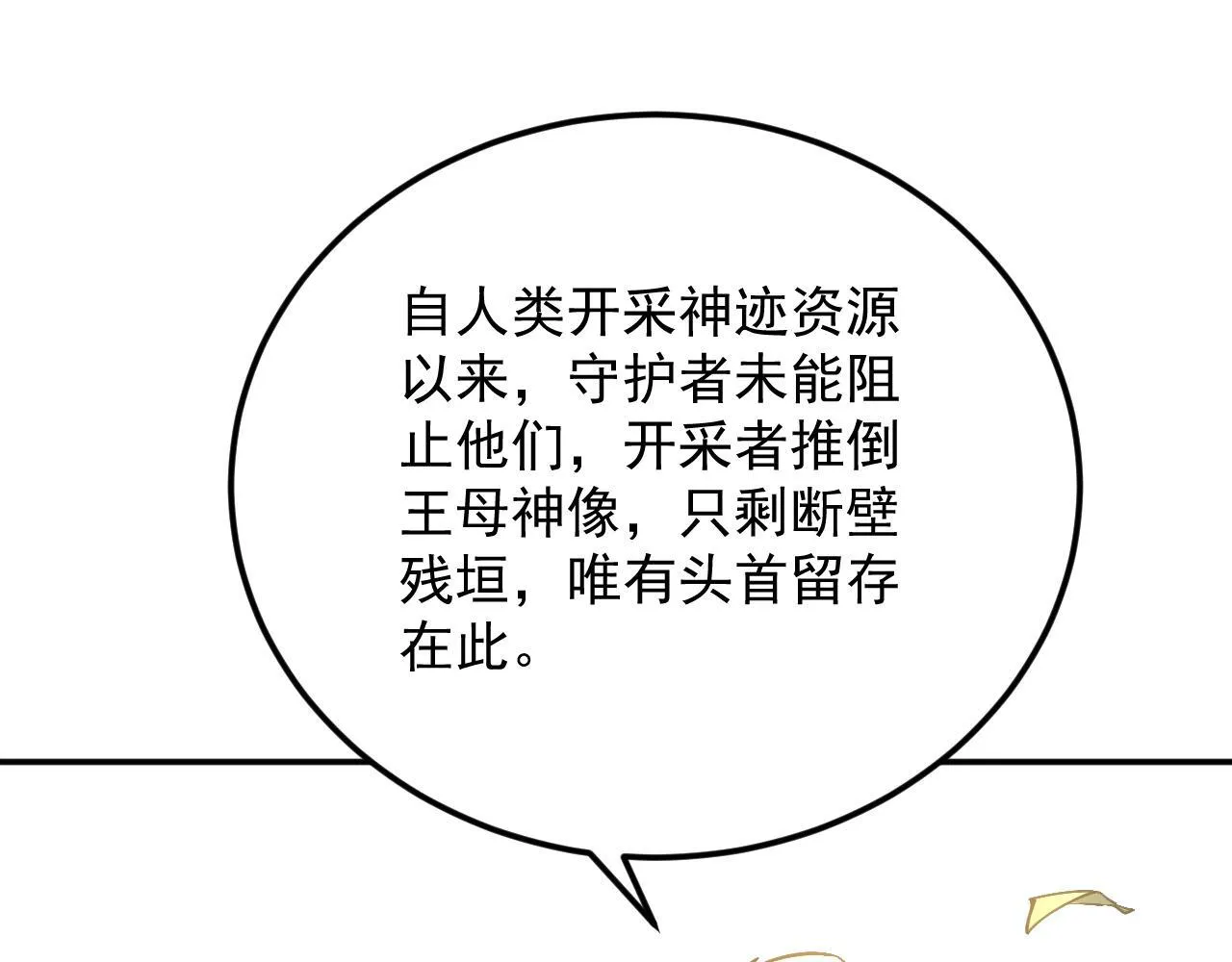 11-适合的人类 第107页