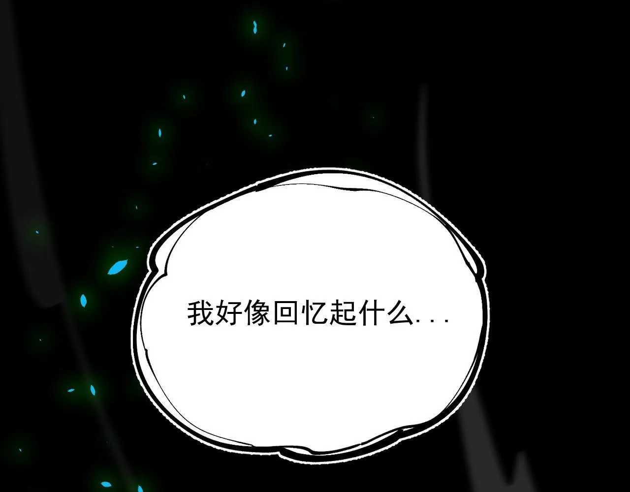 12-破茧计划 第4页