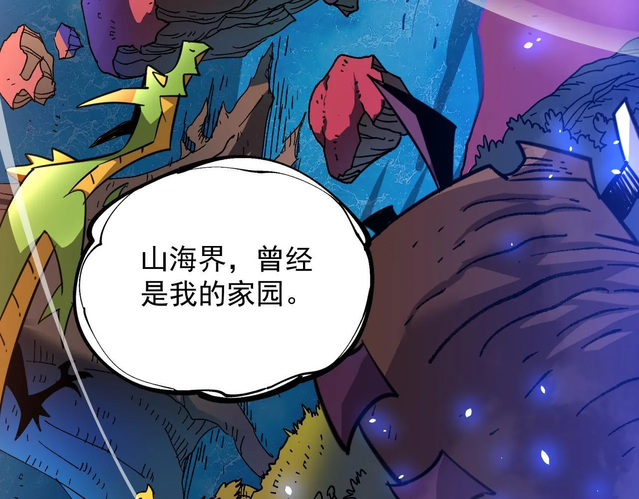 12-破茧计划 第10页