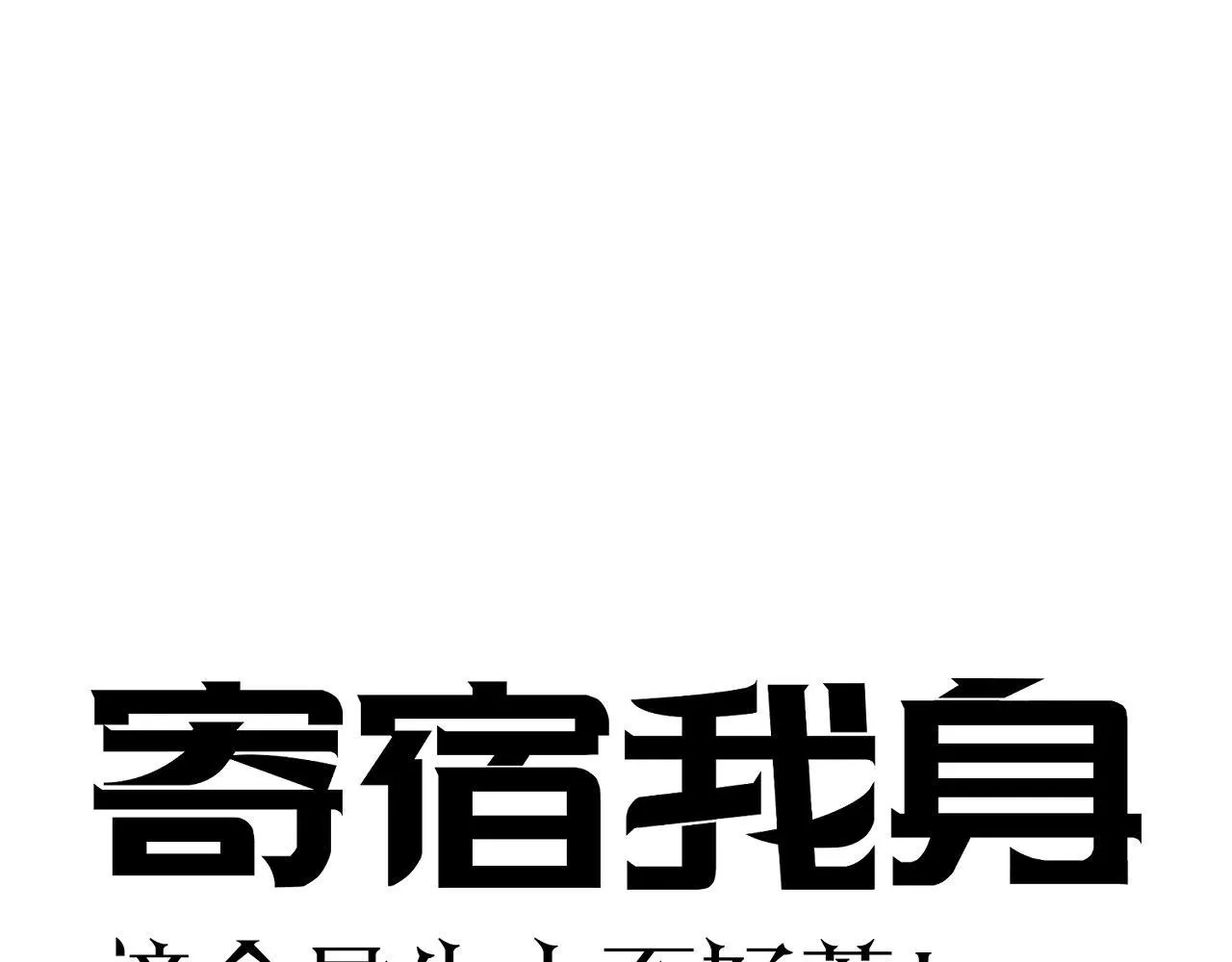 12-破茧计划 第12页