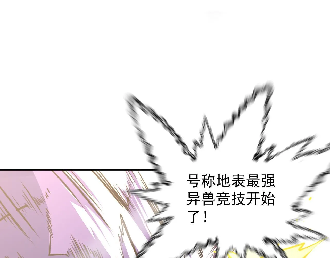 12-破茧计划 第14页