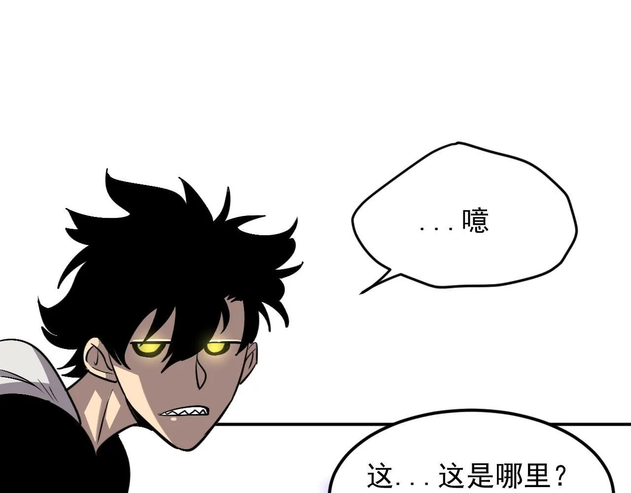 12-破茧计划 第19页