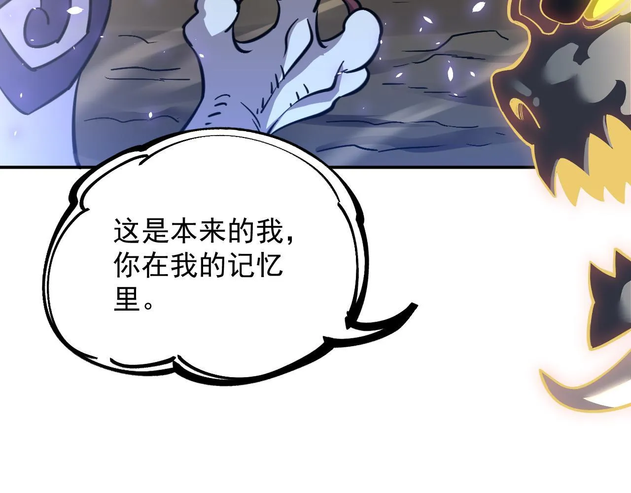 12-破茧计划 第21页