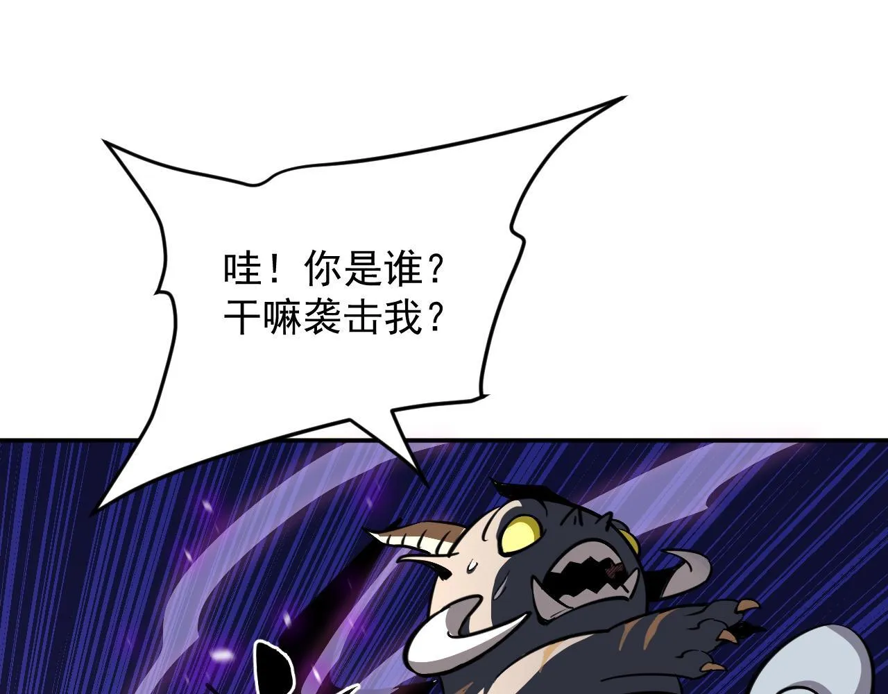 12-破茧计划 第23页