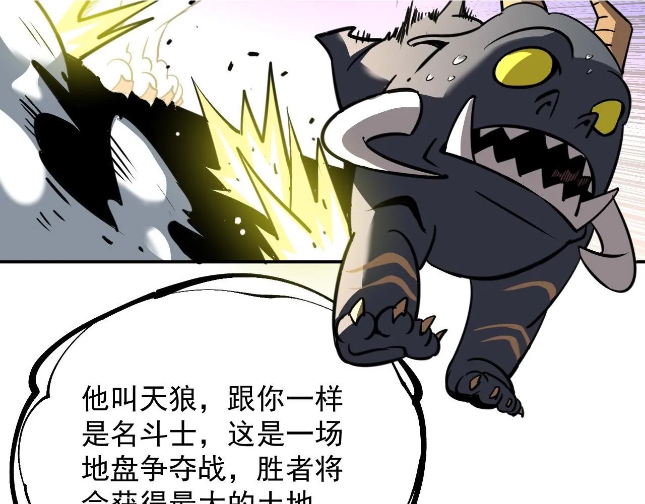 12-破茧计划 第25页