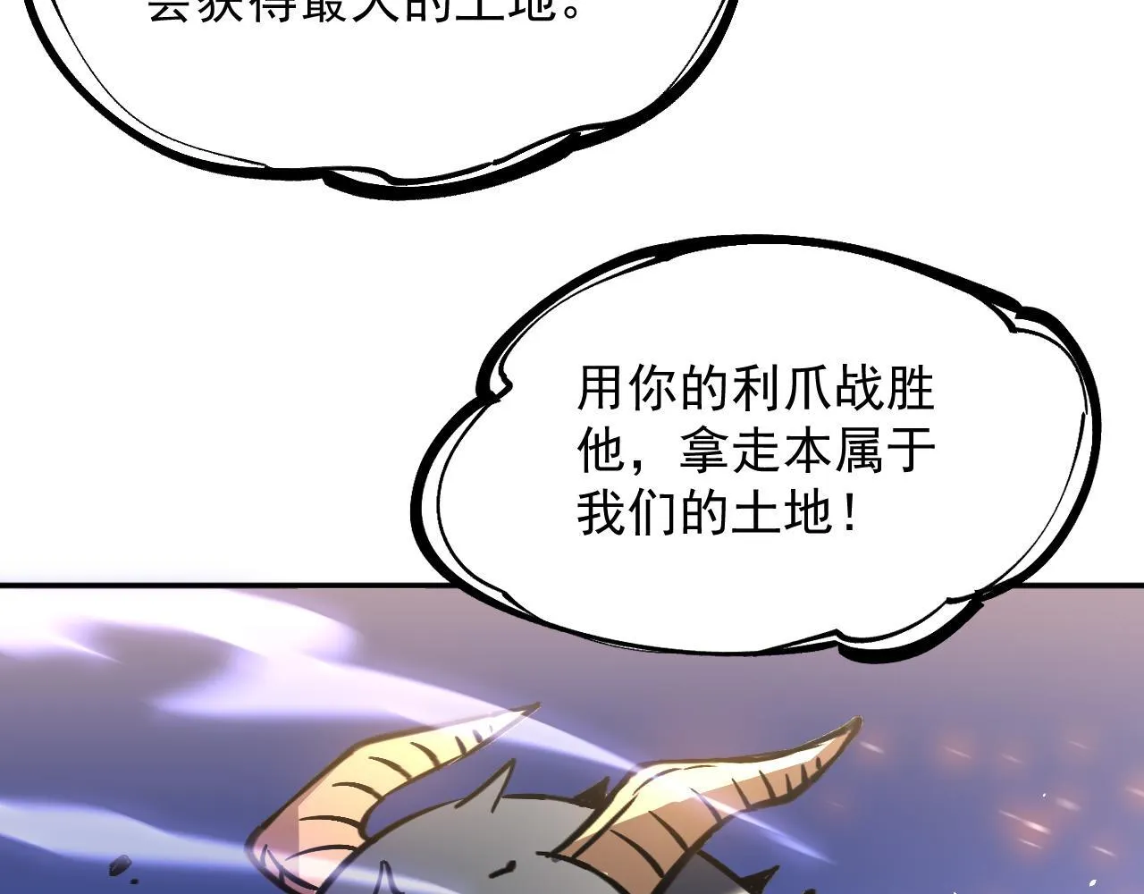 12-破茧计划 第26页