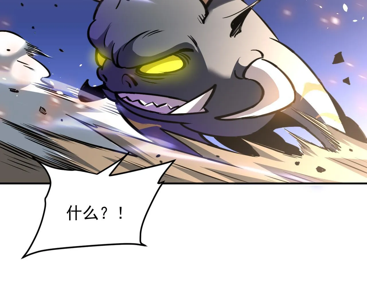 12-破茧计划 第27页