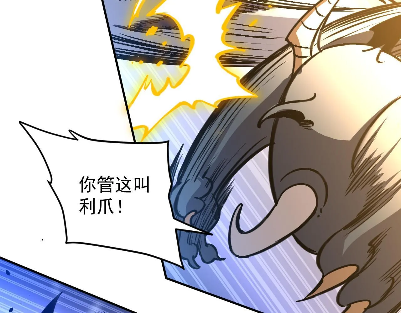 12-破茧计划 第29页