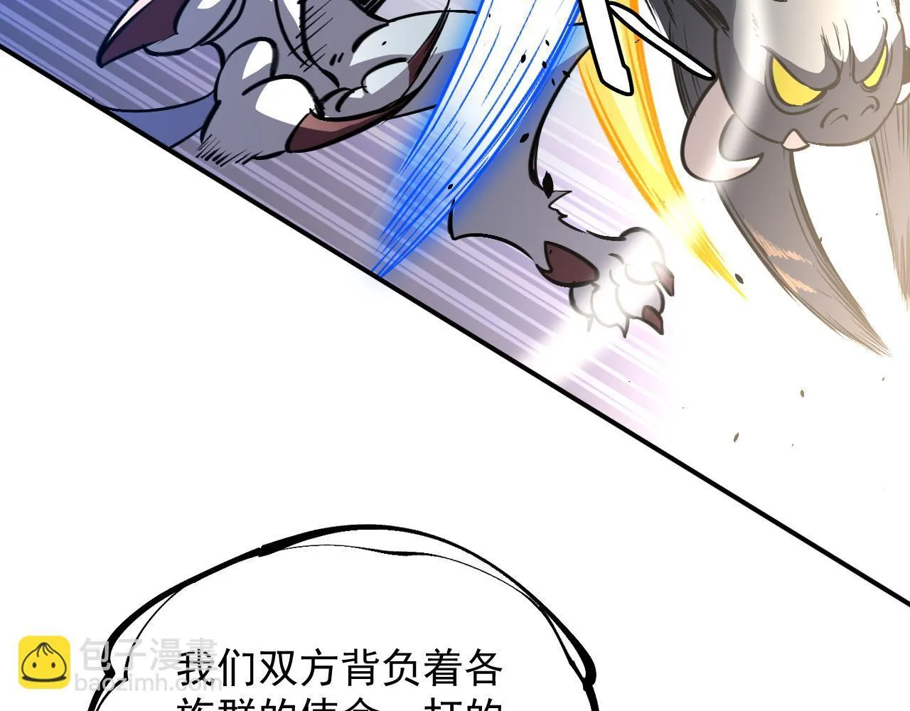 12-破茧计划 第31页