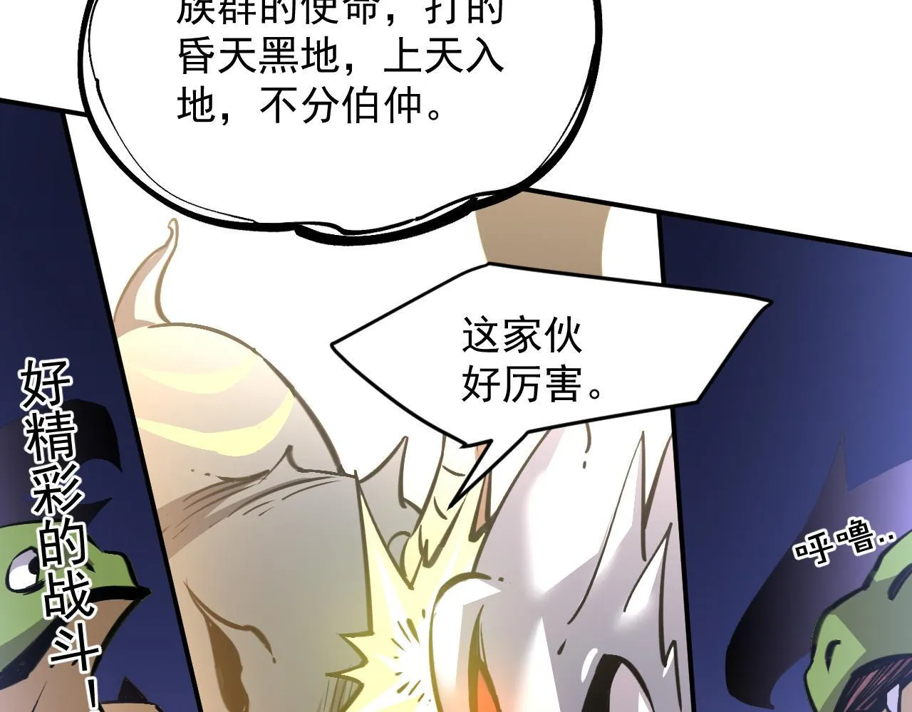 12-破茧计划 第32页
