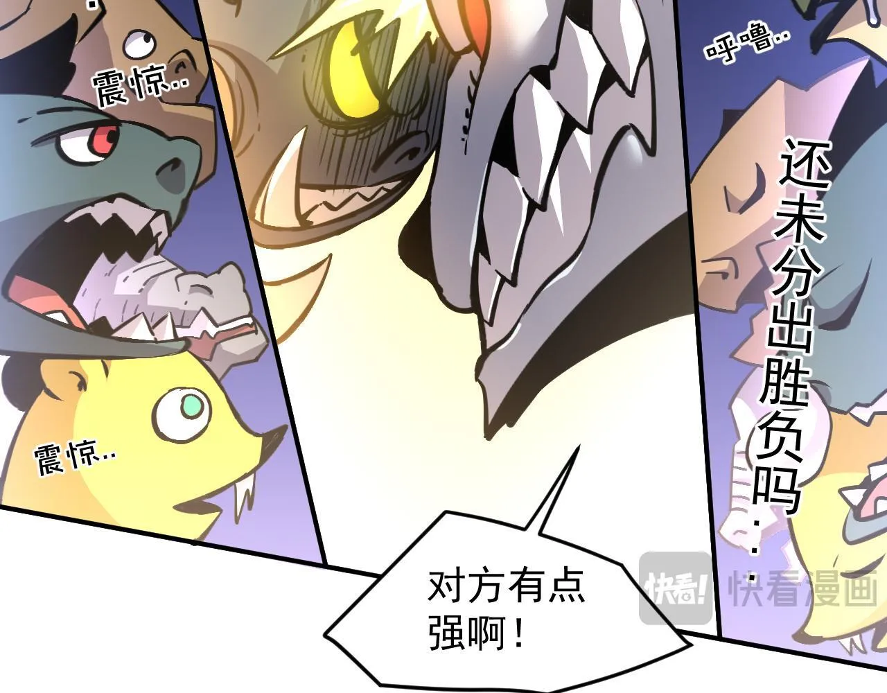 12-破茧计划 第33页
